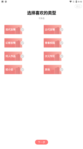 兔兔读书极速版下载