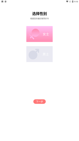 兔兔读书极速版下载4