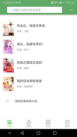 零点阅读安卓版下载3