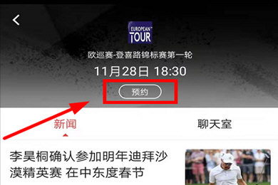 新浪体育手机网app下载