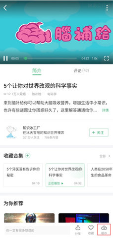 网易公开课2022新春版下载