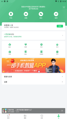 网易公开课2022新春版下载4