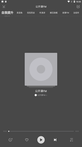 网易公开课2022新春版下载