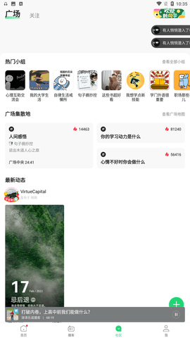 网易公开课2022新春版下载3