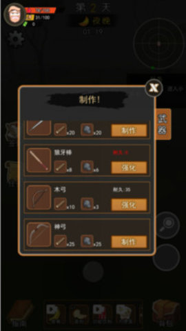 荒岛逃生模拟器免费版无敌版下载1