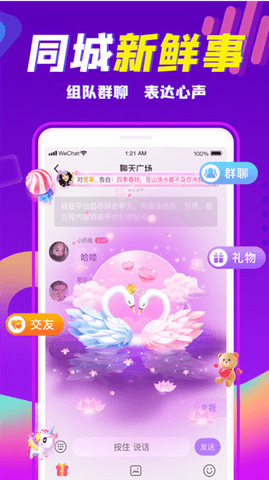 轻甜交友下载官方版3