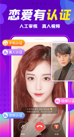 轻甜交友下载官方版2