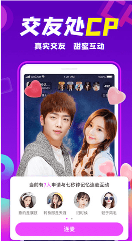 轻甜交友下载官方版1