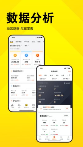 美团开店宝2025最新版下载1