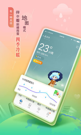 墨迹天气国际版中文版下载2