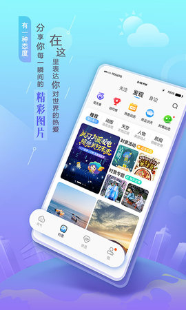 墨迹天气国际版中文版下载3