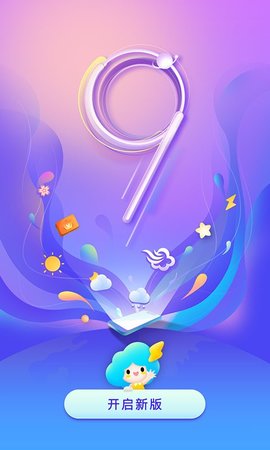 墨迹天气国际版中文版下载4