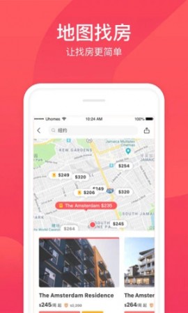 异乡好居APP海外租房平台下载4