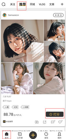 米拍摄影安卓版下载