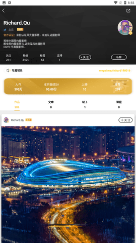 米拍摄影安卓版下载