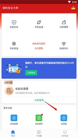 连尚读书极速版下载3