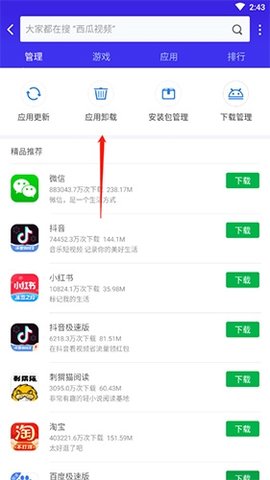 连尚读书极速版下载2