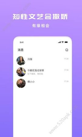 密爱交友app手机版下载安装3