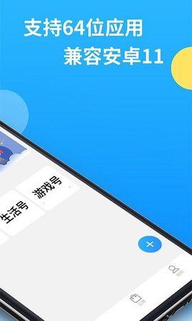 微多开分身app2025免费下载2