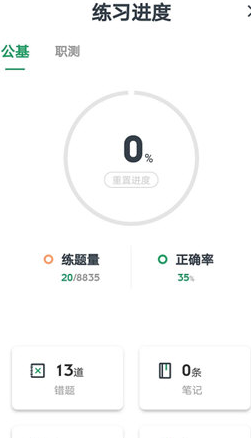 事考帮-2022事业单位考试题库下载