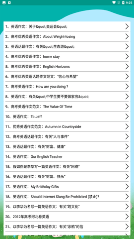 高中英语课堂安卓版下载2