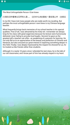 高中英语课堂安卓版下载1