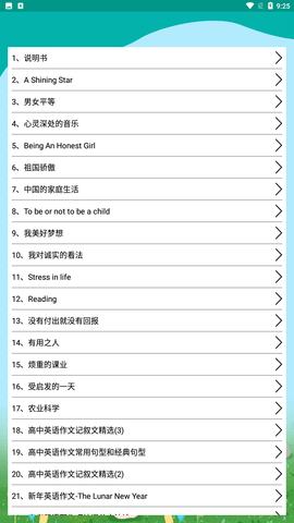 高中英语课堂安卓版下载