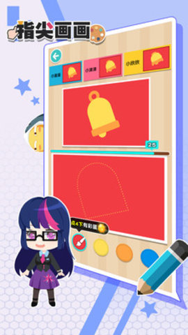 指尖画画免广告版下载4