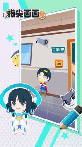 指尖画画免广告版下载2