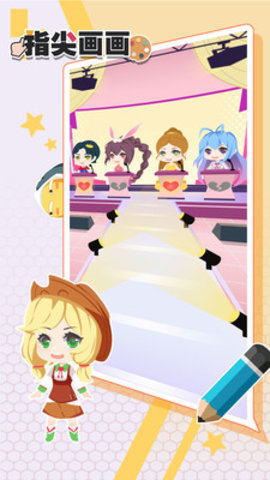 指尖画画免广告版下载3