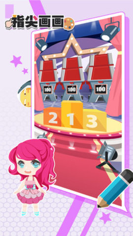 指尖画画免广告版下载5