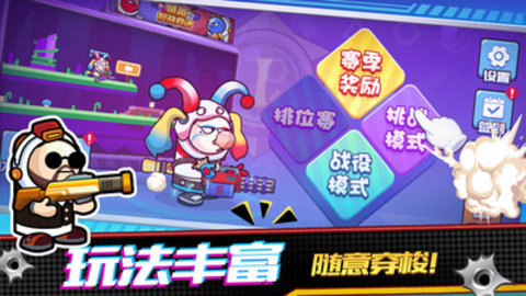 精英枪战对决免费版免广告下载