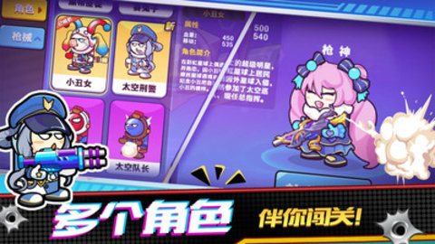 精英枪战对决免费版免广告下载4