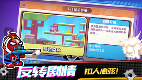 精英枪战对决免费版免广告下载2