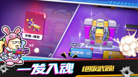 精英枪战对决免费版免广告下载5