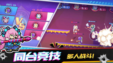 精英枪战对决免费版免广告下载1