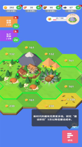 王国新大陆免费版免广告下载1