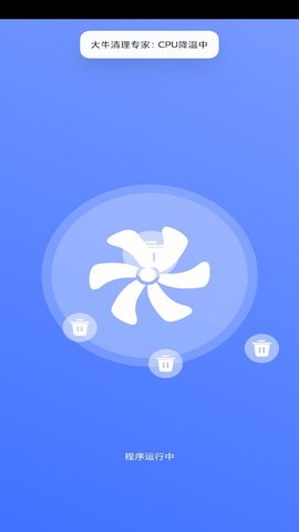 大牛清理专家官方最新版下载2