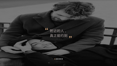 弥恋交友官方最新版下载4