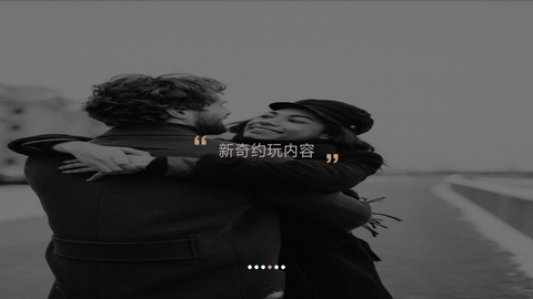 弥恋交友官方最新版下载1