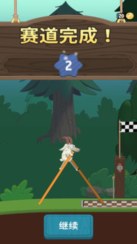 超级行走大师免费版免广告下载4