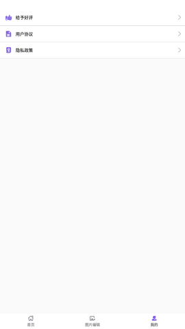 水印擦除大师官方最新版下载1