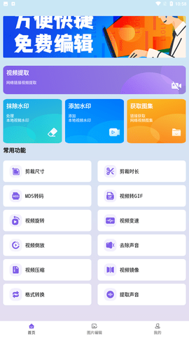 水印擦除大师官方最新版下载2