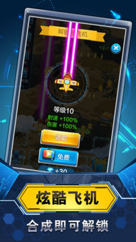 飞机与塔防免费版免广告下载5