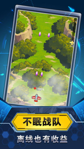 飞机与塔防免费版免广告下载2