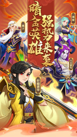 你来嘛英雄内购免费版最新版下载5