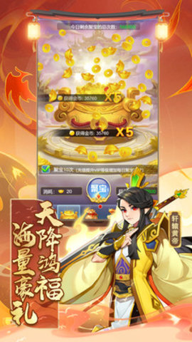 你来嘛英雄内购免费版最新版下载4