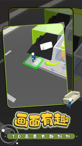 搬家公司免费版免广告版下载1