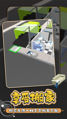 搬家公司免费版免广告版下载3