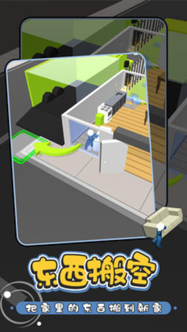 搬家公司免费版免广告版下载4